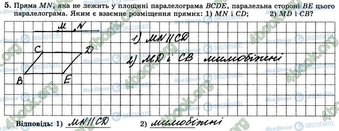 ГДЗ Математика 10 клас сторінка В4 (5)